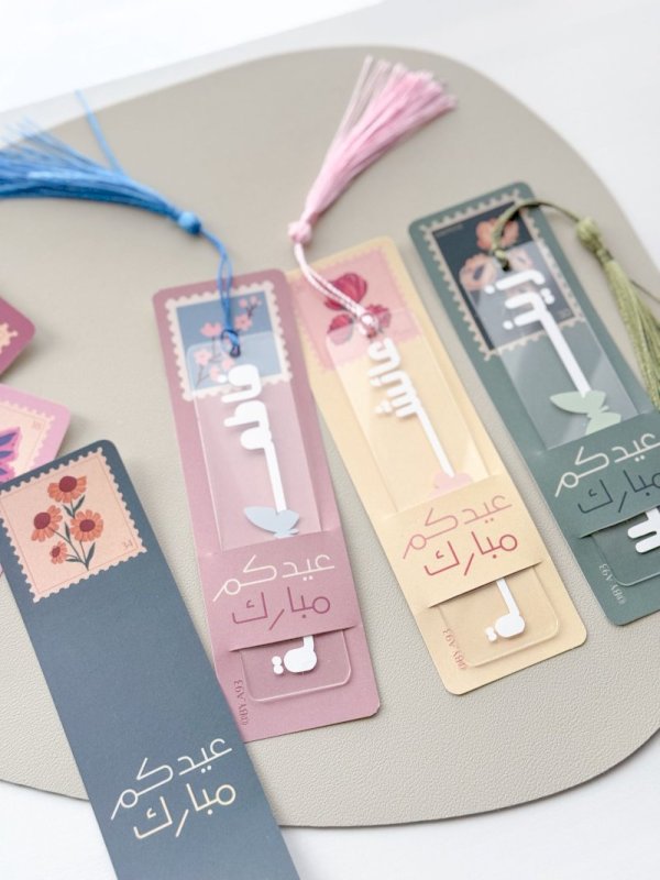 فواصل العيد