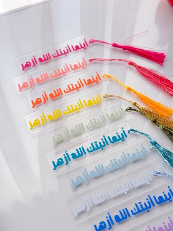 أينما أنبتك الله أزهر