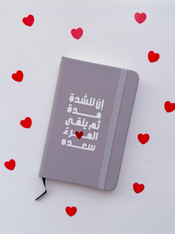 دفتر (إن للشدة مدة)