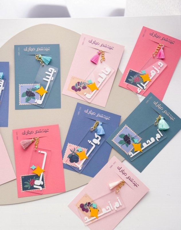 تعليقات العيد