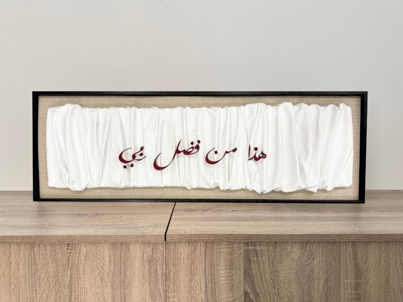 Art Piece 7