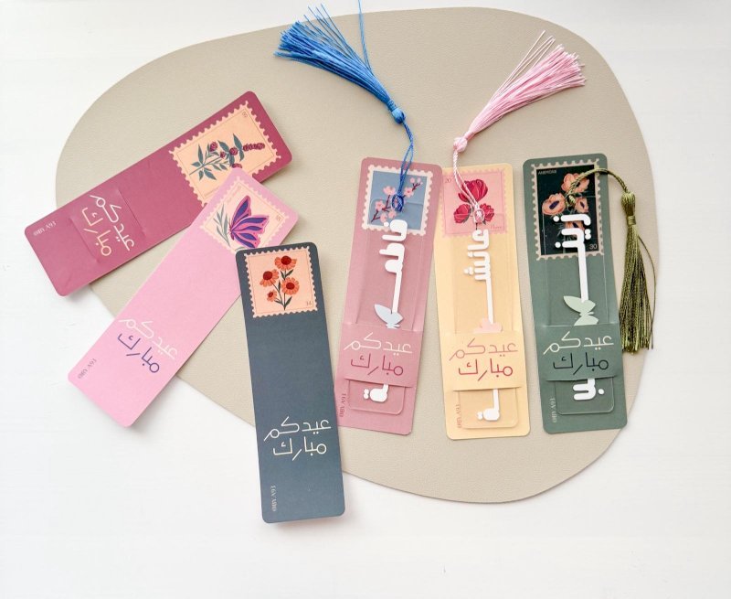 فواصل العيد