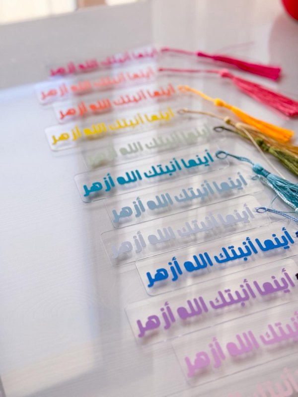 أينما أنبتك الله أزهر