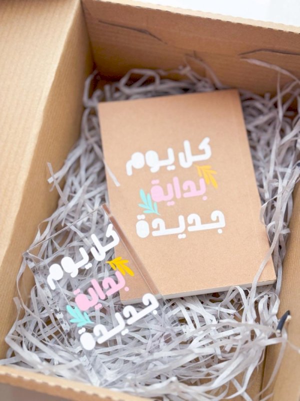 ‏Mini gift box (كل يوم بداية جديدة)