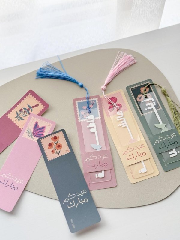 فواصل العيد