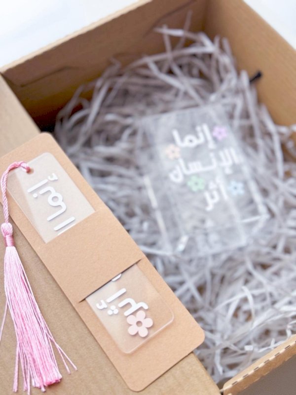 ‏Mini gift box (إنما الإنسان أثر)