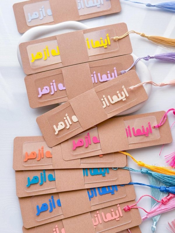 أينما أنبتك الله أزهر