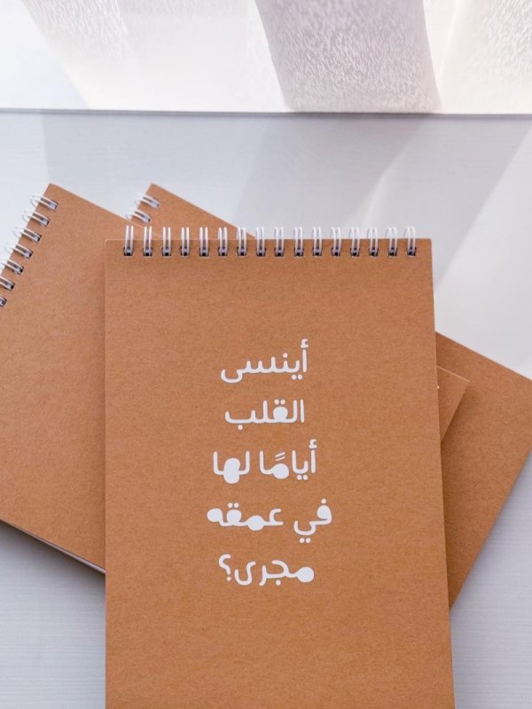 أينسى القلب أيامًا لها في عمقهِ مجرى؟