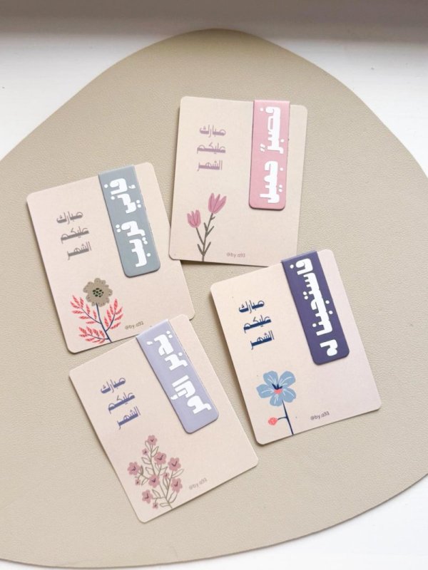 Ramadan magnetic bookmarks