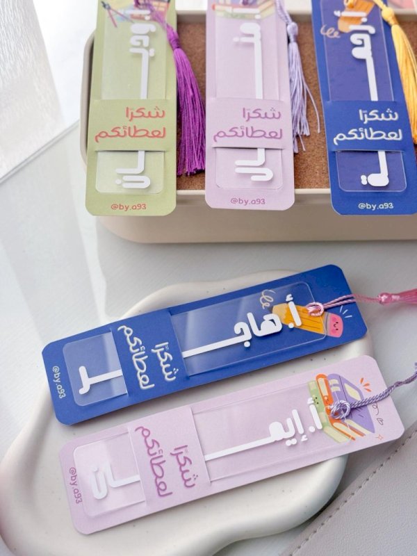 فواصل يوم المعلم 🍎