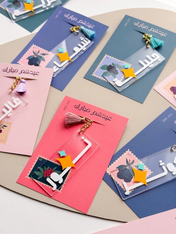 تعليقات العيد