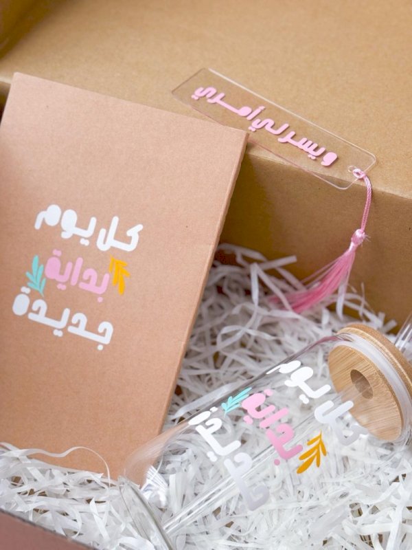 كل يوم بداية جديدة