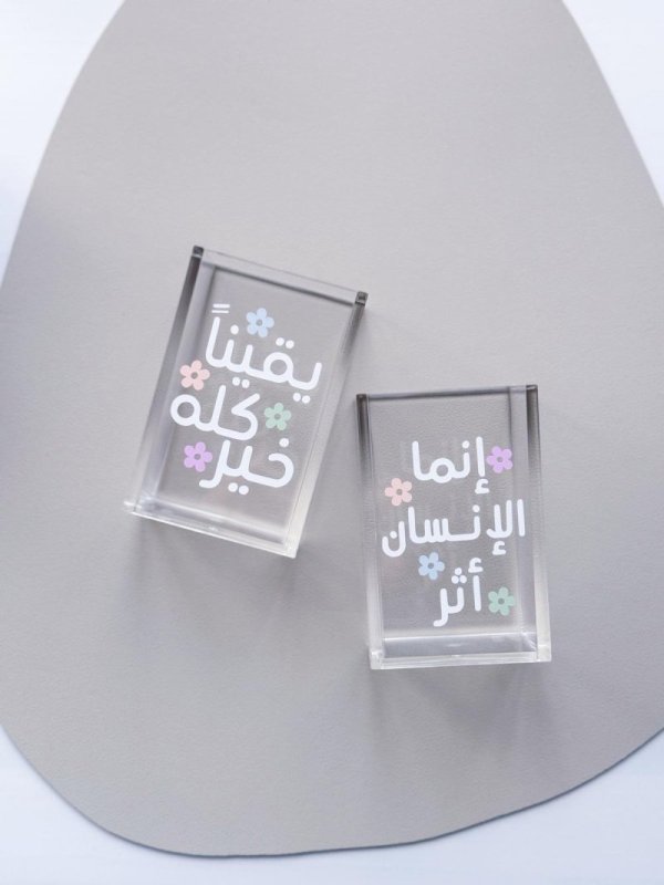 حامل أقلام (يقين/إنما الإنسان)