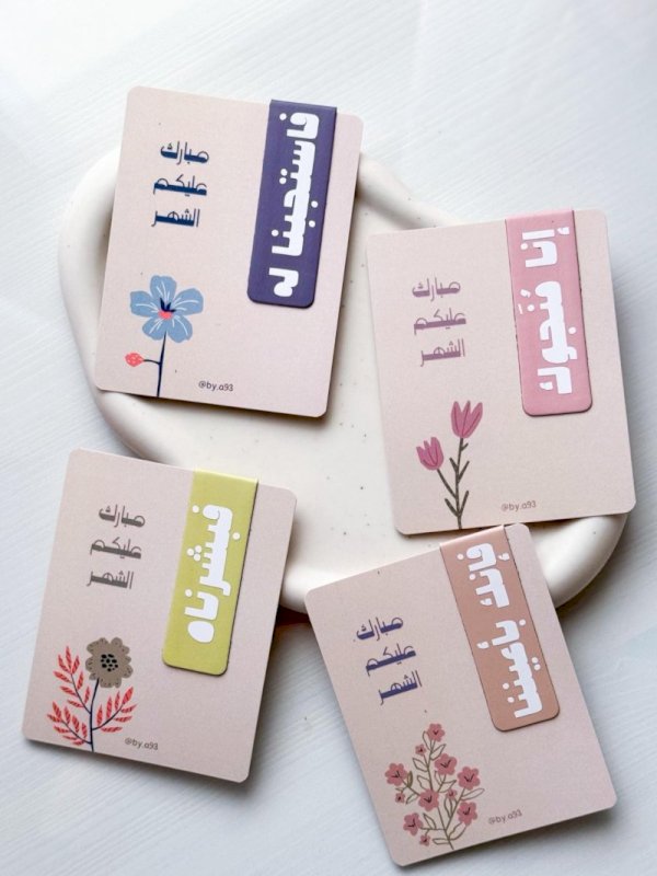 Ramadan magnetic bookmarks