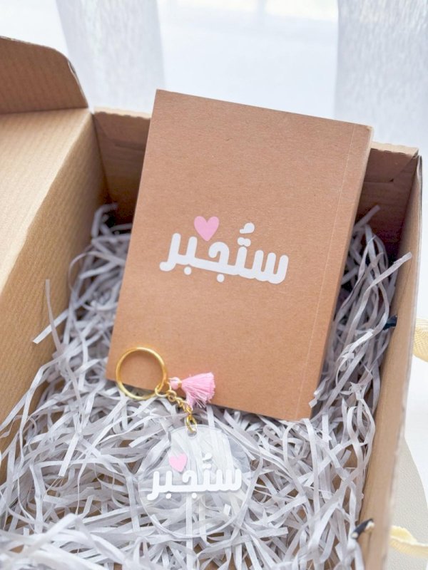 Mini gift box (ستجبر)