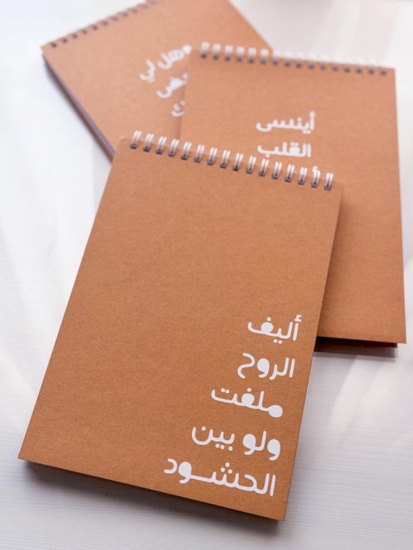أليف الروح ملفت ولو بين الحشود