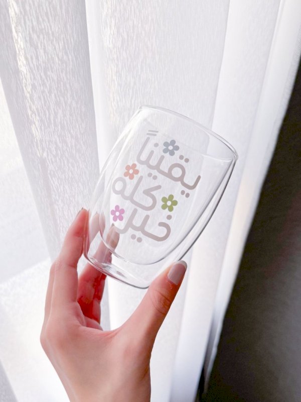 يقيناً كله خير