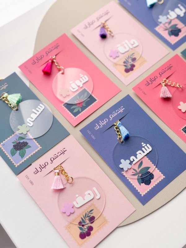 تعليقات العيد