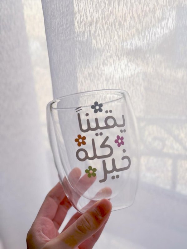 يقيناً كله خير