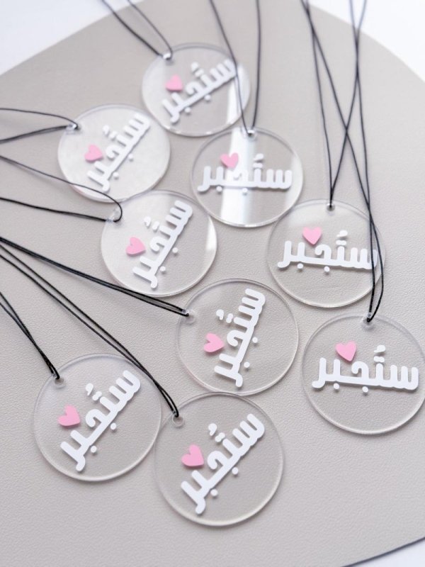 ستُجبر (تعليقة سيارة)