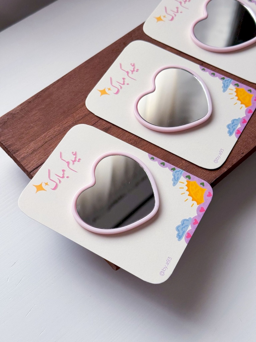 مرايات صغيرة 🎀