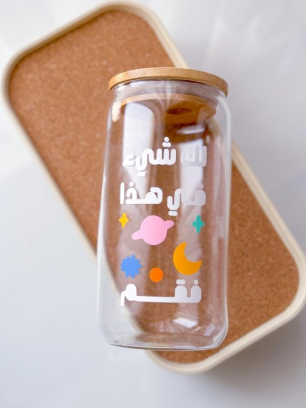 لك شيء في هذا العالم فقم