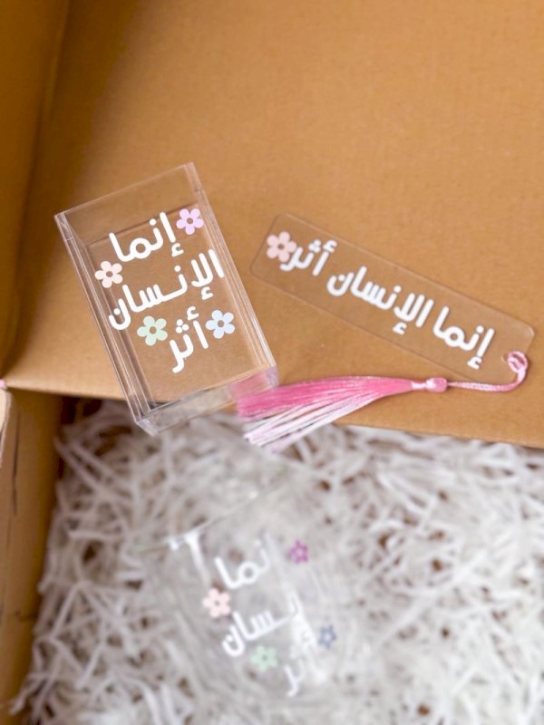 إنما الإنسان أثر
