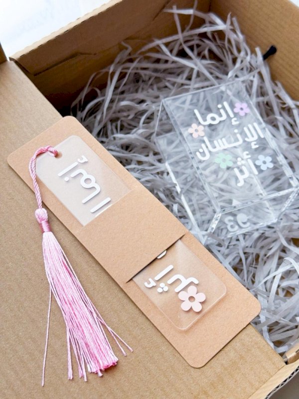 ‏Mini gift box (إنما الإنسان أثر)