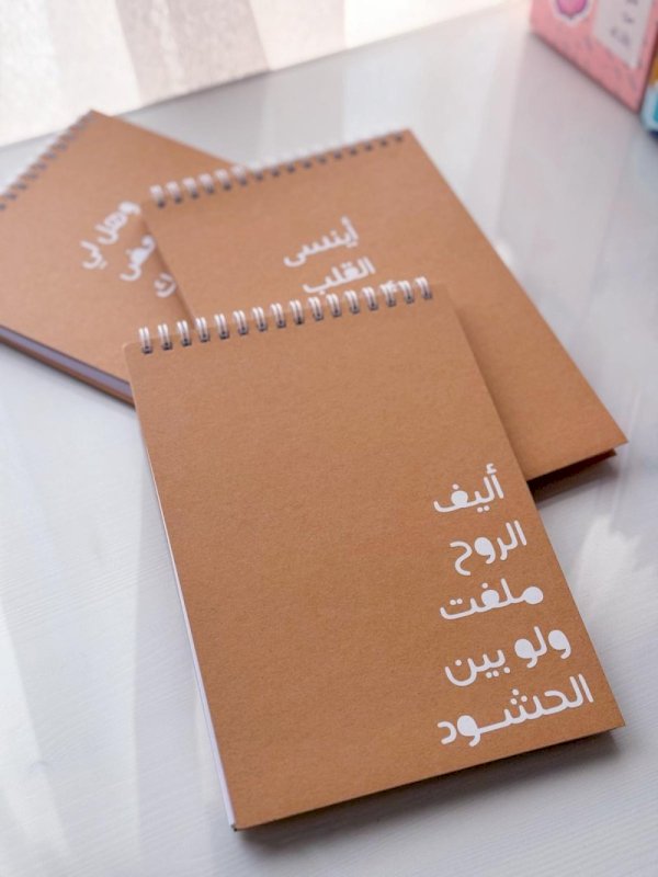 أليف الروح ملفت ولو بين الحشود