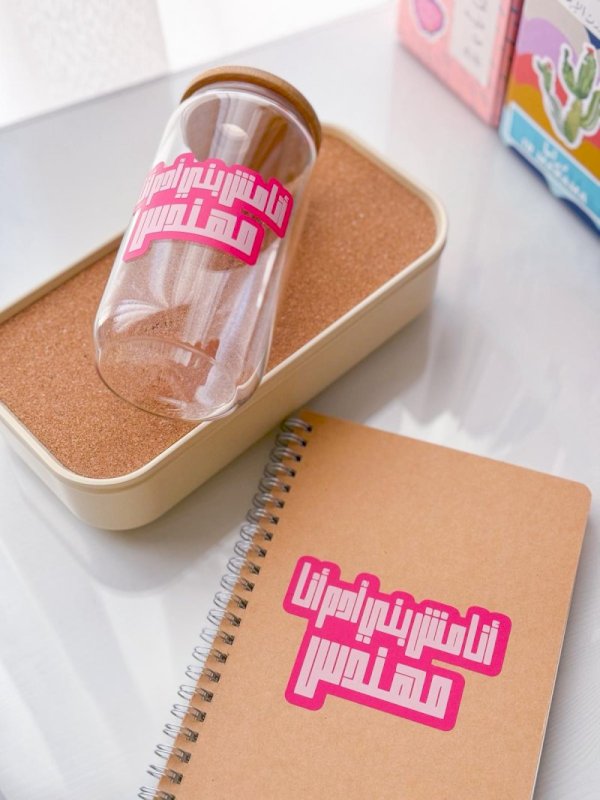 أنا مش بني آدم أنا مهندس (دفتر+ كوب)