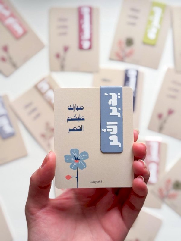 Ramadan magnetic bookmarks