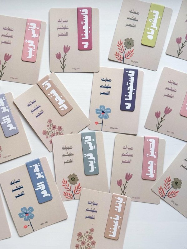 Ramadan magnetic bookmarks