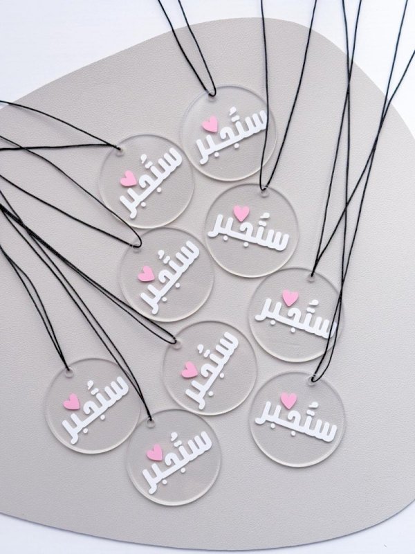 ستُجبر (تعليقة سيارة)