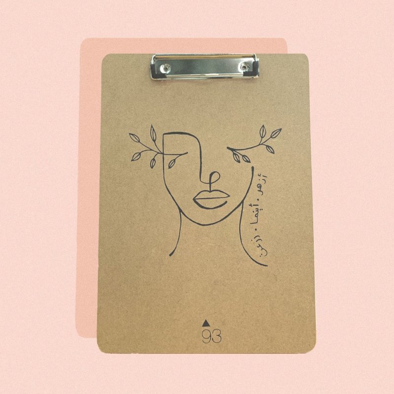 أزهر أينما زرعت