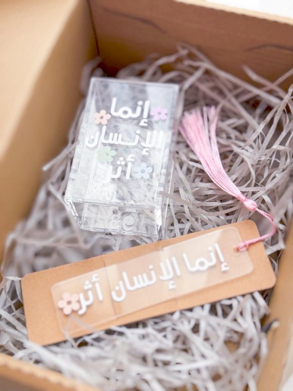 ‏Mini gift box (إنما الإنسان أثر)