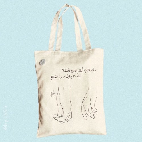 وأنا الذي ترك الوداع تعمُّداً