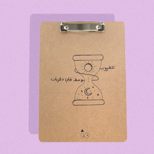 للغروب بوسط قلبي ذكريات