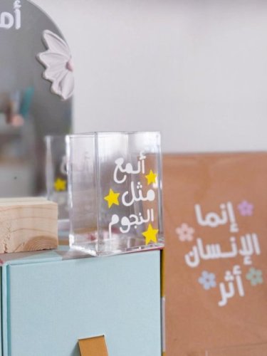 ألمع مثل النجوم