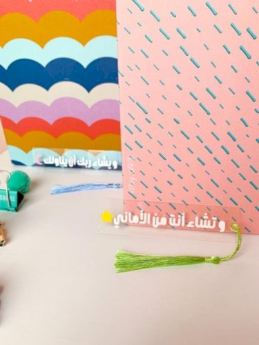 وتشاء أنت من الاماني 🌟