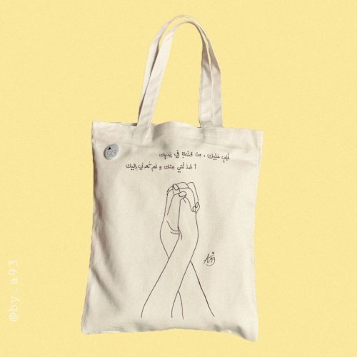 قلبي عليك من فتنة في يديك