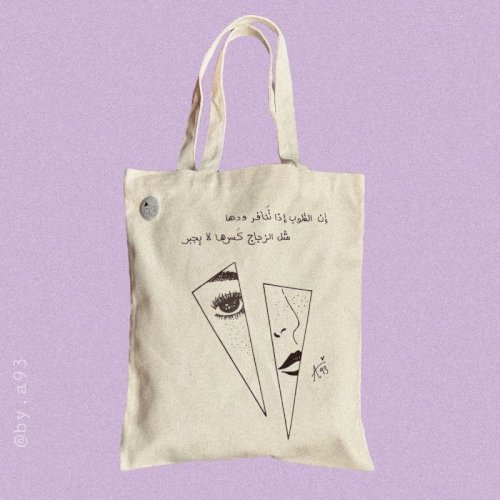 إنّ القلوبَ إذا تنافرَ ودّها