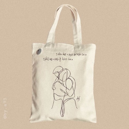 ومَن قلبُهُ مَعْ غَيرِهِ ، كيفَ حالُهُ؟