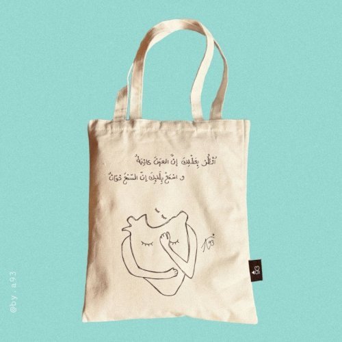 اُنْظُرْ بِعَقْلِكَ إنَّ العيَنَ كاذِبَةٌ