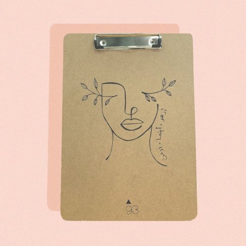 أزهر أينما زرعت