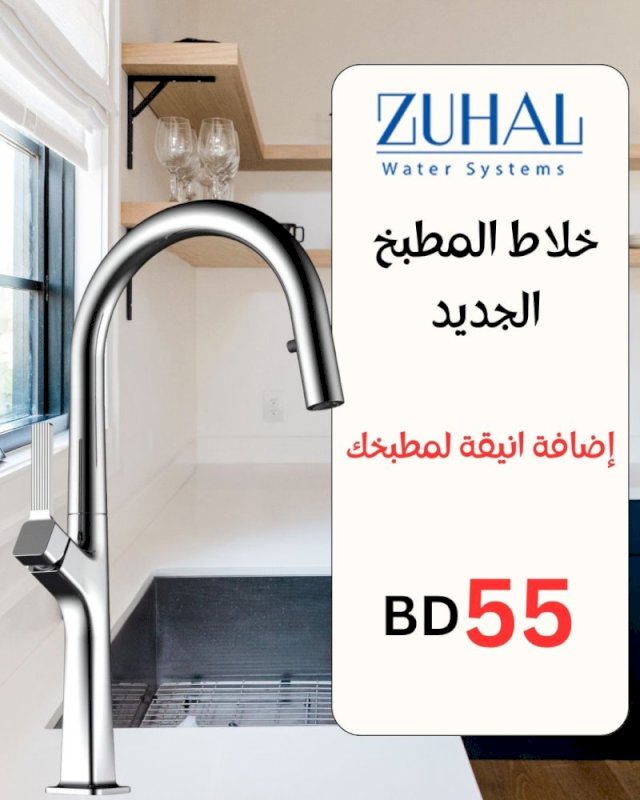 Luxury & Practical Kitchen Mixer