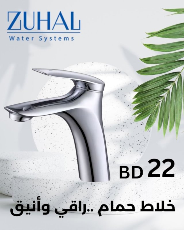 Premium & Durable Wash Basin Mixer – Brass Grade A