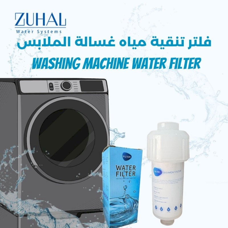 Washing Machine Water Filter
