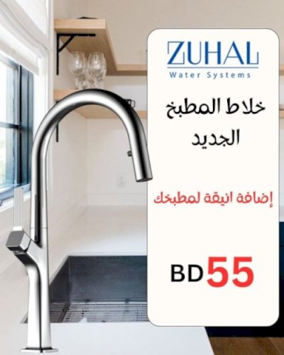 Luxury & Practical Kitchen Mixer