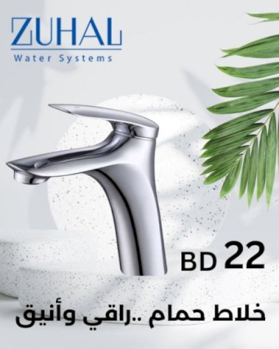 Premium & Durable Wash Basin Mixer – Brass Grade A