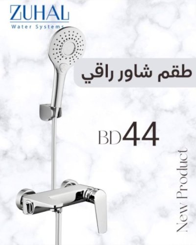 Luxury Bathroom Shower Mixer